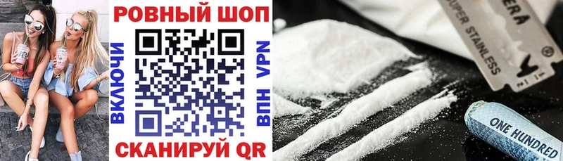 Где продают наркотики Видное Cocaine  Меф мяу мяу  Alpha PVP  Кодеин  ГАШ 