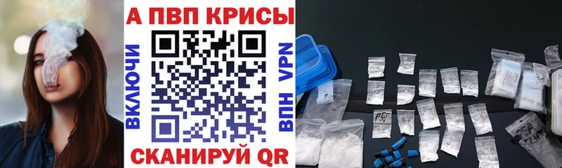 A PVP Crystall  Видное 