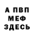 APVP крисы CK Shakhin Gadzhiev