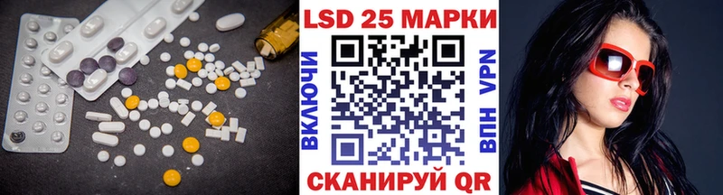Лсд 25 экстази ecstasy Видное