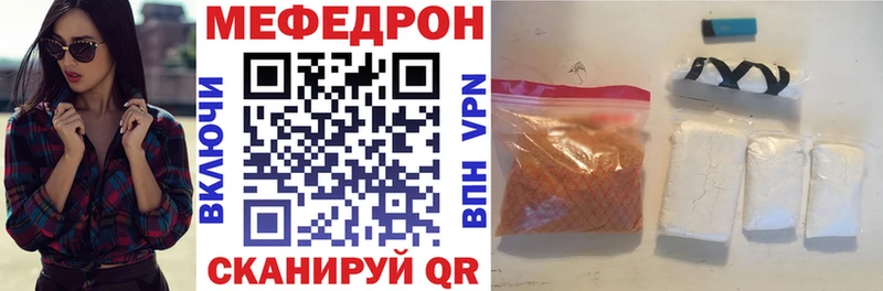 МЯУ-МЯУ кристаллы  купить  цена  Видное 