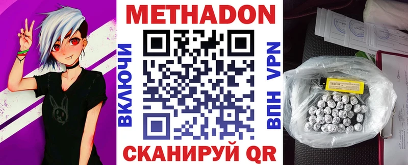 МЕТАДОН кристалл  дарнет шоп  Видное 