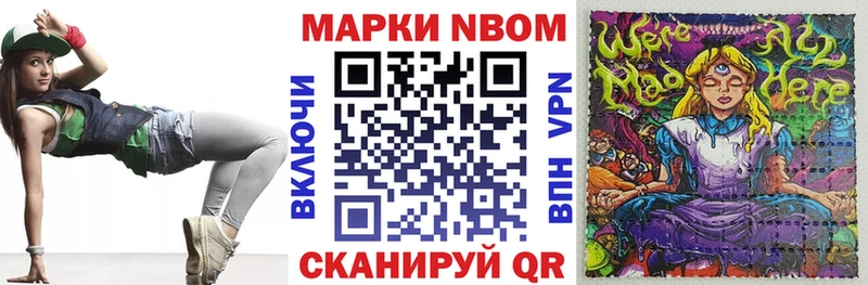 Марки NBOMe 1500мкг  кракен ссылки  Видное 